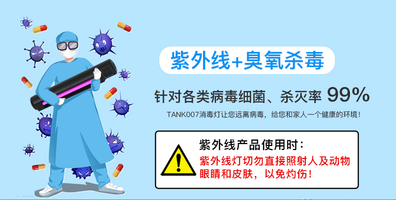 紫外線燈是如何幫助我們抵御病毒的，紫外線消毒燈的應(yīng)用?