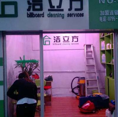 潔立方家政服務產品全解析 專業、高效、值得信賴