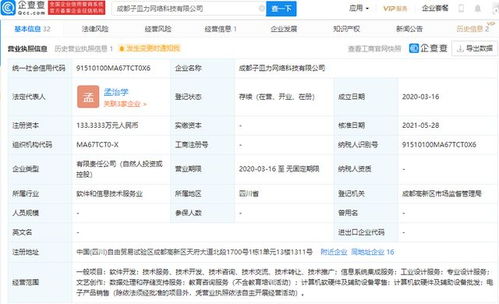 B站投資子皿力網(wǎng)絡(luò)科技公司，拓展文藝創(chuàng)作與信息系統(tǒng)集成服務(wù)布局