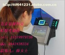 武漢虹膜門禁考勤機(jī)HB801 全面解析價格、廠家與供應(yīng)商信息